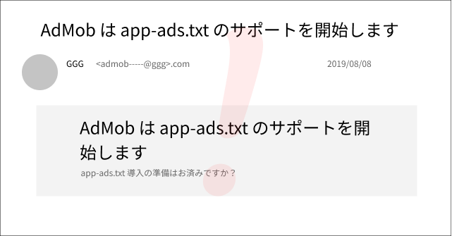 「AdMob は app-ads.txt のサポートを開始します」というメールがAdmobから届いたので対応する