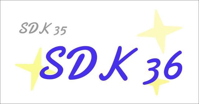 ExpoのSDK36がリリースされたのでアップデート（SDK35→SDK36）