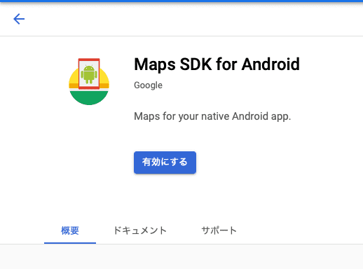 Maps SDK for Android
